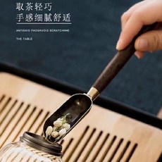 銅德社 銅木佛手茶勺 茶桌裝飾創意擺件 茶葉罐附屬配件, 1個, 佛手茶勺