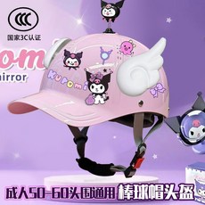 限時熱賣 在臺有貨2025年新款鴨舌帽頭盔女電動車棒球盔男通用夏季天防曬透氣安全帽, 升級亮麪粉+黑天使翅膀,3C加長帽檐+送庫庫貼, 1個