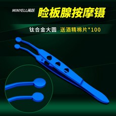 압출 피지 핀셋 막힘 청소 눈기름샘압출기 스퀴징 짜기 포셉 눈꺼풀, 티타늄다이아몬드 제100매 1