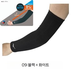 미즈노 남녀공용 롱타입 팔꿈치 배구 서포터 아대 블랙X화이트, 1개