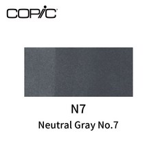 COPIC 麥克筆專用補充墨水 灰黑色系, 1個, 灰黑色系, N-7