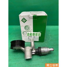 (汽車零件專家)德國 INA 喜美 ACCORD 2.4 534 0500 10 發電機單向惰輪 冷氣惰輪 發電機惰輪, 1個