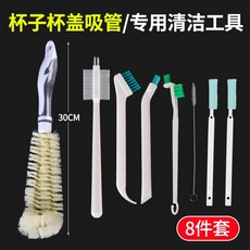 店長推薦 刷保溫盃盃蓋縫隙清洗刷清潔套裝洗吸管盃的小刷子洗盃子神器盃刷 GIGR273, 03款縫隙杯刷8套裝, 1個