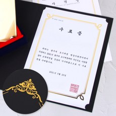 A4 블랙 상장케이스 고급 금박 수료증 졸업장 자격증 임명장 증서 보관함 홀더, 상세페이지 참조