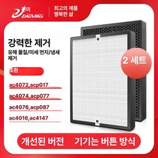 에어워셔 기화식 컴포트플러스 에어워서 압소바 부품 전용, [버튼형] 개선된 비산화 x2, 기본 모델명/품번