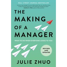(英文圖書)The Making of a Manager: What to Do When Everyone Looks to You 平裝版, Penguin Publishing Group, 英文