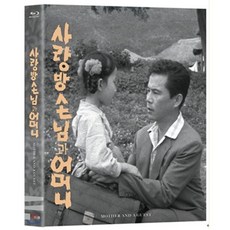 [Blu-ray] 사랑방 손님과 어머니 (1Disc) : 블루레이 : 한국영상자료원 블루레이 시리즈 18