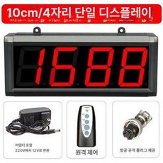 산업 작업 측정 전자 숫자 표시 휴대용 누름식 디지털 카운터 계수기 기록 장비 용품 장치 기기, 1개, 4인치 4자리 (UP4L-4C)