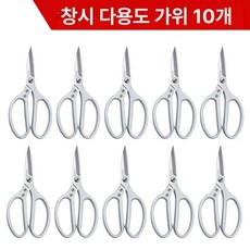 무쇠가위 커팅 가위 닭오리뼈 도구 자르는 불고기 주방, 1개, 주방 가위 10개 세트