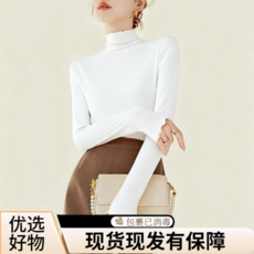 木耳邊半高領打底衫女內搭秋冬新款牛奶絲修身長袖上衣保暖可外穿