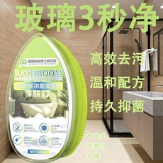 浴室多功能清潔劑 適用於水龍頭、洗手台、鏡子, 1個, 家政同款清潔擦不留痕99.9%殺菌率,1瓶裝浴室多功能清潔刷到手120ml