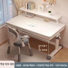 학습 책상 의자 세트 초등학생 가정용 공부책상 저학년, 서랍+책장 120 x 60+평평한 8단 B