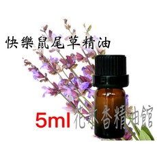 快樂鼠尾草精油, 1個, 10ml