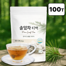 100% 국산 솔잎차 티백 솔입차 소나무잎 건조 솔잎티백 솔차 생분해 삼각티백 식약청 인증, 2개, 50개입, 2g