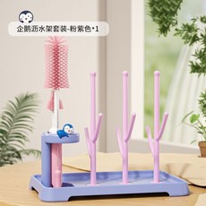 寶媽推薦奶瓶清洗刷置物架 嬰兒水杯晾幹架 寶寶多功能瀝水架 可拆卸奶瓶置物架 茶水杯晾幹架 桌麵杯具晾幹架, 粉紫色-企鵝瀝水架+奶瓶刷套裝