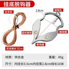 漁人百寶閣 魚鉤魚竿掛底脫鉤器多功能釣魚防掛底救漂器取鉤器漁具垂釣小配件, 1個, 單強磁防掛底脫鉤器