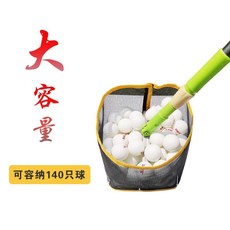 탁구공 캐쳐 볼 수거기 망 줍는 수집기