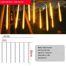 LED 야외 정원 트리 장식 조명 크리스마스 컬러 스트링 라이트, 8개, 2_따뜻한빛저전압8개30cm
