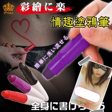 日本Prime 彩繪塗鴉筆 水性易清洗 安全無毒 派對彩繪 趣味塗鴉, 紫