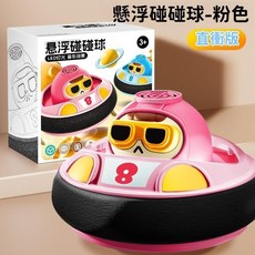 懸浮足球 踢踢樂 聲光音樂玩具, 粉色懸浮球踢踢樂樂（usb充電）, 1個