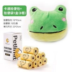 【台灣熱銷Top1】 台灣出貨 狗狗小包牽引繩配飾掛件寵物外出拾便袋包泰迪柴犬遛狗自背小掛包拾便袋收納盒 遛狗必備, 綠青蛙拾便包+垃圾袋1盒, 1個