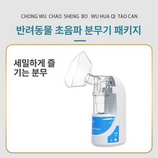 고양이산소방 반려묘 고양이 네블라이저방, 5g 초음파 분무기 액세서리포함, 1개