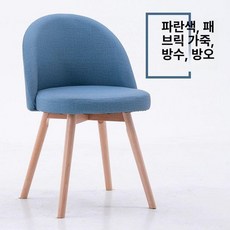 편한 공부의자 바퀴없는 소형 화장대 침실 의자, 1개, 블루 테크 가죽 원목 다리