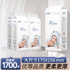 欣童兒 Platinum 鉑金系列 嬰兒懸掛抽紙, 1個, 1700張, 25g