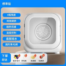 寵物烘乾機 68L 大空間 4檔風速 觸控定時 寵物智慧烘箱, 62L月光白 臻選版, 1個, 美規插頭