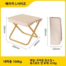 완전 접이식 M사이즈 소형 스툴 두꺼운 강철 프레임 초경량 휴대용 낚시 캠핑 의자 최대 100kg 하중 지지 Yellwell cck, 1세트, 핸드백 스타일 베이지색