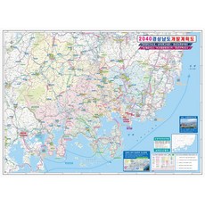NOWMAP 2040 慶尚南道護貝開發計畫圖, 1個