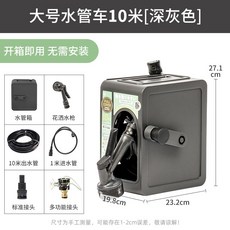 IRIS OHYAMA 大號水管車 10米套裝, 1個, 升級款10m灰色【四種噴灑模式】