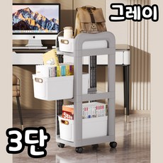 트랜트리 튼튼한 북카트 트롤리 이동식 학습지 정리 보관함, 3단, 그레이