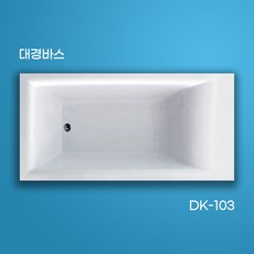 대경바스 국산 아크릴욕조 매립형욕조 사각욕조 DK-103 1700X750X450, 에이프런 미포함