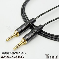 3.5mm 音源線, 編織棉網雙3.5mm 雙直頭 A款黑色頭,300cm