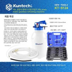 미션오일 교환기 자동차 공압 변속기 기어박스 오일, 1개, 10L 변속기 오일통 15개접합부포함