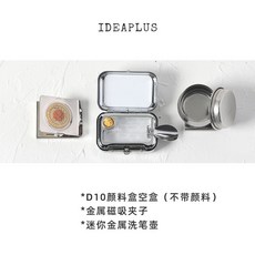 휴대용 미니 수채화 물감 팔레트 여행 미술 도구 미술용품 스케치, 빈 상자+클립+펜+세척 용기