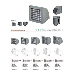 弧形壁灯大功率系列, 灰