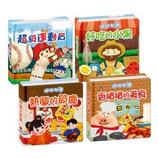 環遊世界立體書輯(一), 1個, 環遊世界立體書輯(二)