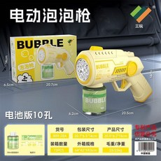 비눗방울기계 귀여운 우주인 디자인의 버블건 완전자동화모델 농축버블액, 기술 버블건 10구 노란색  배터리 포함, 1개