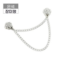 해피유통 자석 클립 의류 보호 금속 자켓 스카프 브로치 자석 체인 LRY, 라운드, 玫瑰款은색 은빛