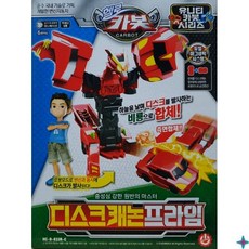 헬로카봇 프라임 디스크캐논/디스크캐논/프라임, 1개