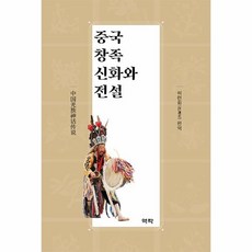 Youkrack 中國壯族神話與傳說, 許蓮花