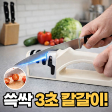 리빙스타일 4in1 잘갈리는 가정용 주방 칼 가위갈이, 1개, 화이트