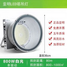 LED 창고등 공장 전등 공장전등 업소용 야외 작업장, 야민 800W 슈퍼 브라이트 수입 칩 알루미늄 드라이버, 표시된 대로