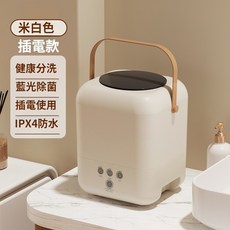 【精選好物】【一年保固】 迷你洗衣機 輕淨快洗機 USB充電洗衣機 全自動洗衣杯 便攜式洗衣機 内衣洗衣機 内, 米白色【插電款】
