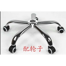 의자발 교체 사무실 의자 다리 회전 바퀴 액세서리 컴퓨터 베이스, 상세페이지 참고