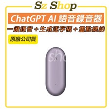 PLAUD NotePin ChatGPT AI 智慧錄音器 一鍵錄音生成逐字稿與重點總結, PLAUD NotePin 日落紫