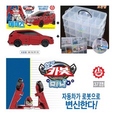 8CM크기 미니 에이스 헬로카봇+3단 멀티 보관함/정리함/헬로카봇 미니 에이스/자동차가 로봇으로 변신/휴대용 미니카봇/조립이 간단함/변신로봇, 1개