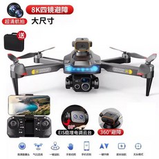 어린이 2025년 새 장난감은 있는 소년들 드론 생일 선물 퍼즐 블랙 기술 이상, ESC 4대 8K 540회피 듀얼-블랙